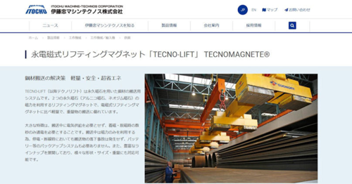 Una partnership con Itochu